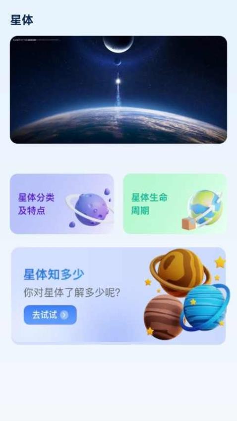 星运充充手机版v1.2.0.2 3