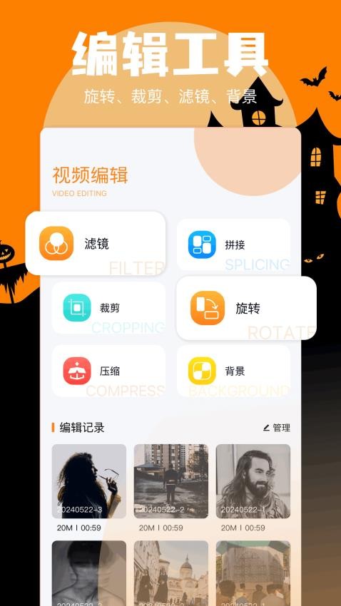 炼妖壶手机助手app(4)