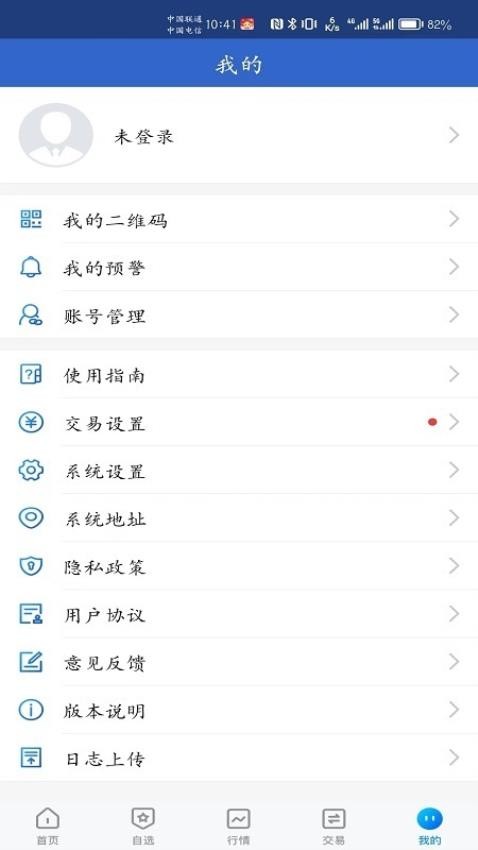 中金財(cái)富期貨最新版v5.6.12 1