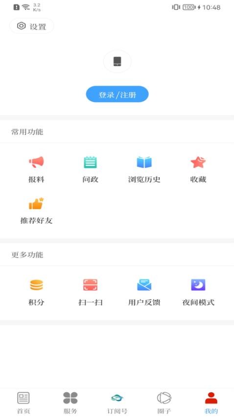 澄江+官网版v1.0.6 4