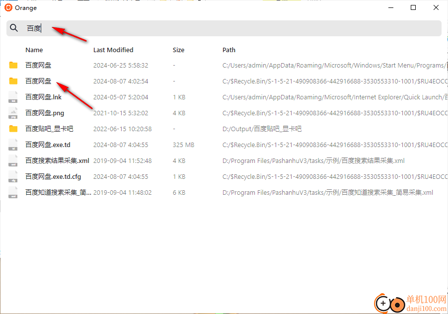 Orange(跨平台文件搜索软件)