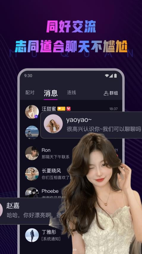 慕圈app官网版v5.12.2 2