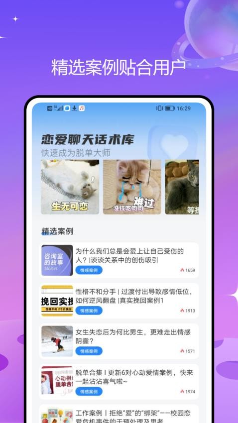 飞机聊天Appv1.0.0 4