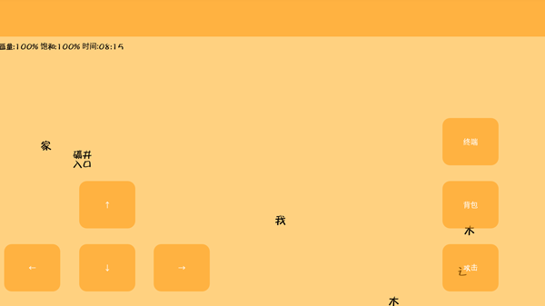 文字游戏v1.0 1