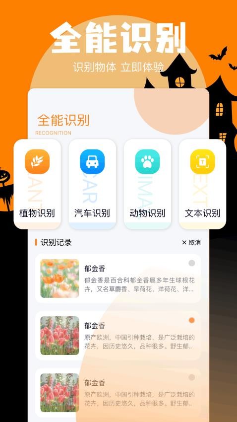 炼妖壶手机助手appv1.1 1