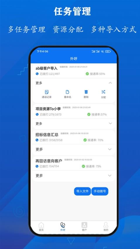 電銷防封寶免費版v4.09 1