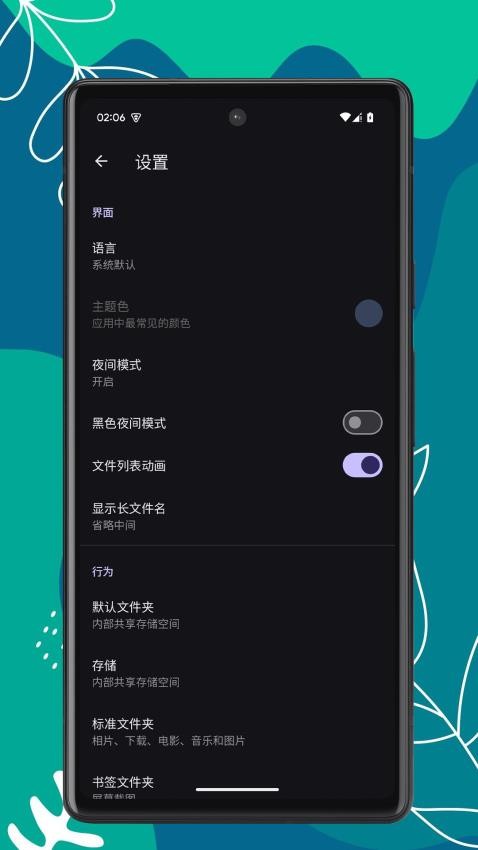 OK文件管理器官方版v1.0.2 2