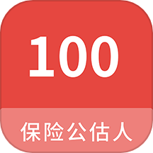 保險公估人100題庫最新版