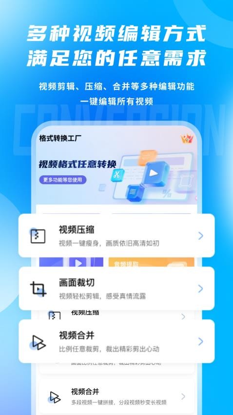 视频格式指尖转换最新版v2.0 1