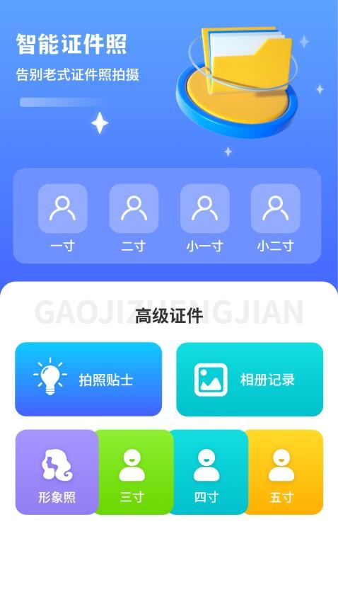 门禁卡钥匙复制免费版v6.0 3