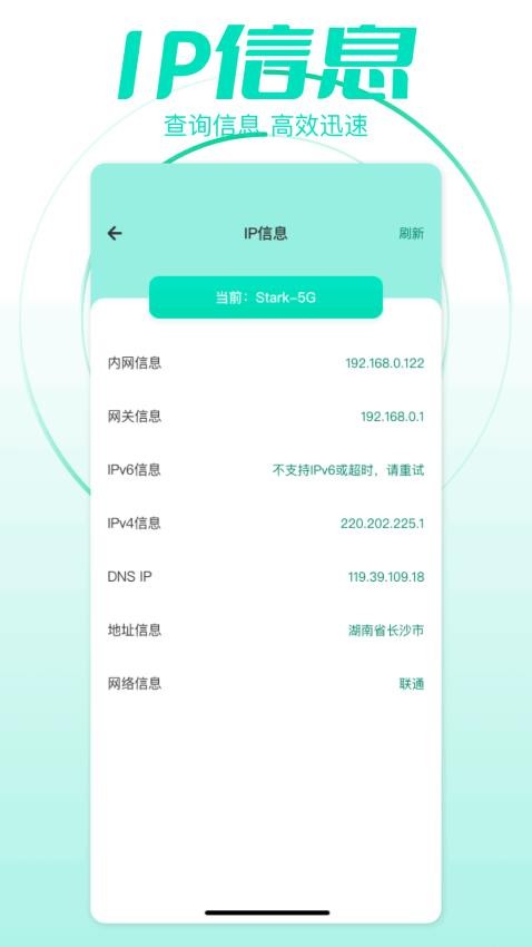 小火箭pro免费版v1.1 1