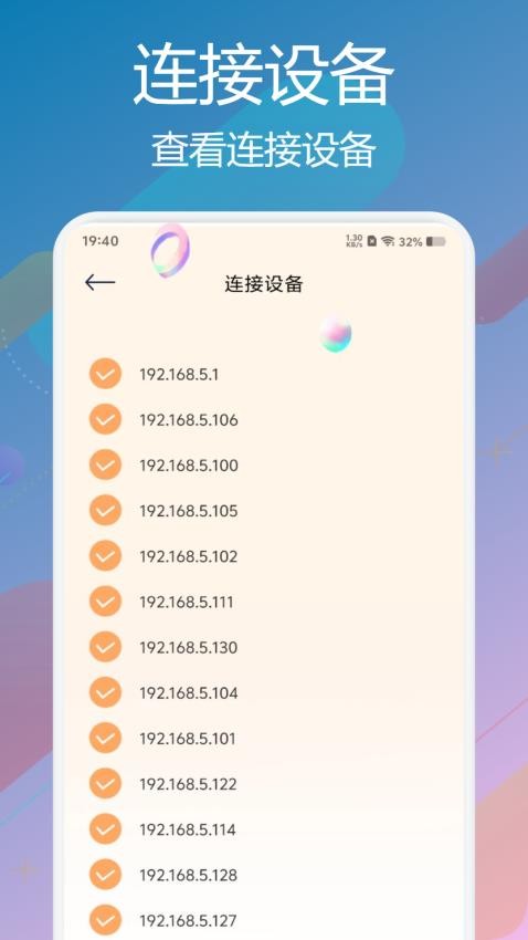 WF万能助手官方版v1.1 1