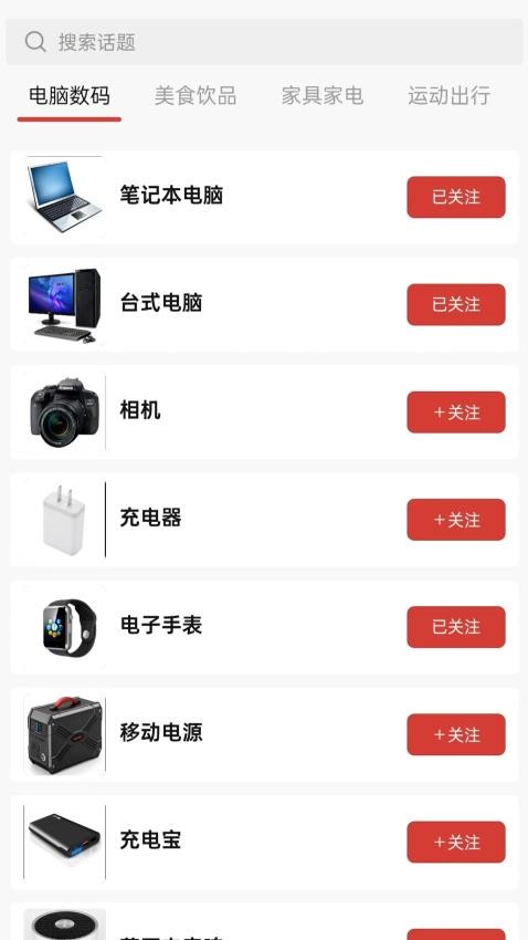 迅火优选平台官网版v1.0.0 3