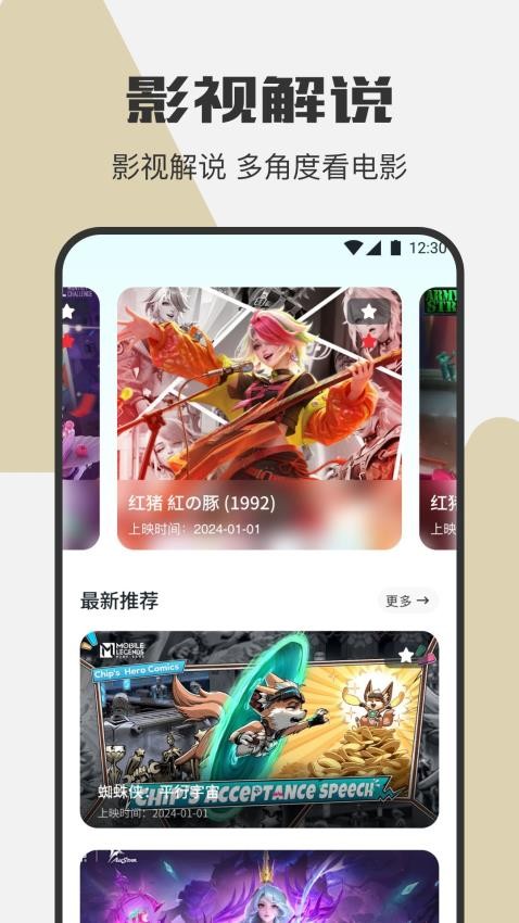 迅龙视频助手免费版v1.2 2