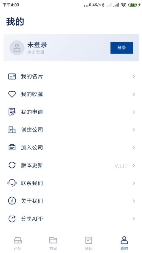 信锐锐灵官方版v2.0.2 1