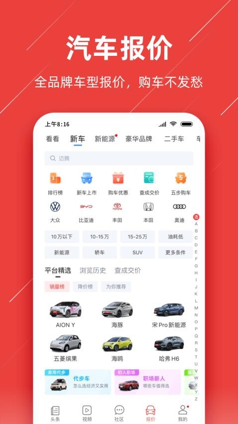 車友頭條免費版v5.6.4 4