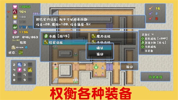 魔塔与6勇者游戏v3.7 3