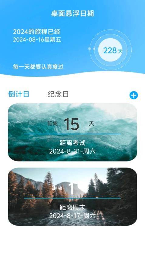 魔力WiFi手机版v2.0.1 3