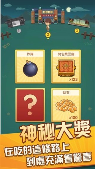 放置烧烤店游戏v1.8.10 3