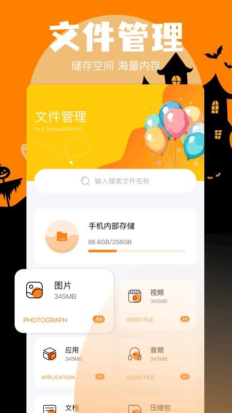 炼妖壶手机助手app