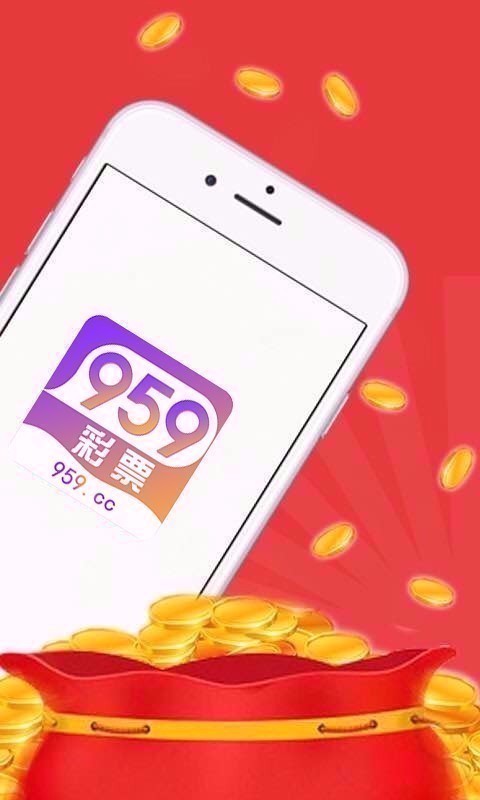 959彩票app