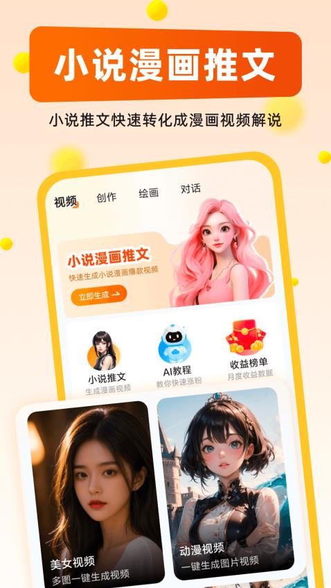 AI推文大师免费版v1.0.7.1 4