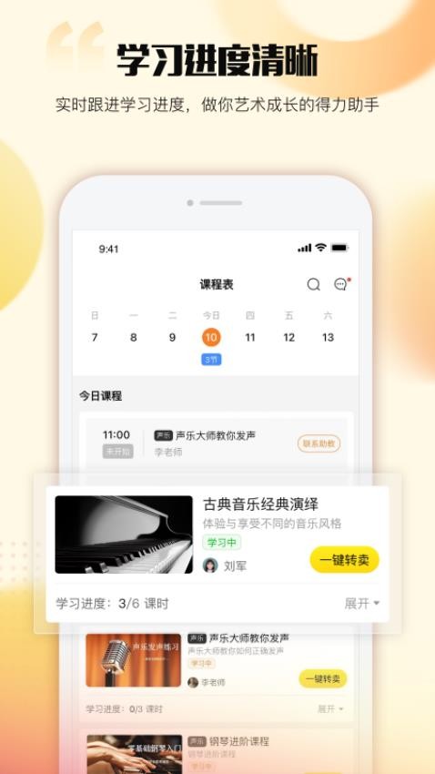 超课app手机版v1.2 3