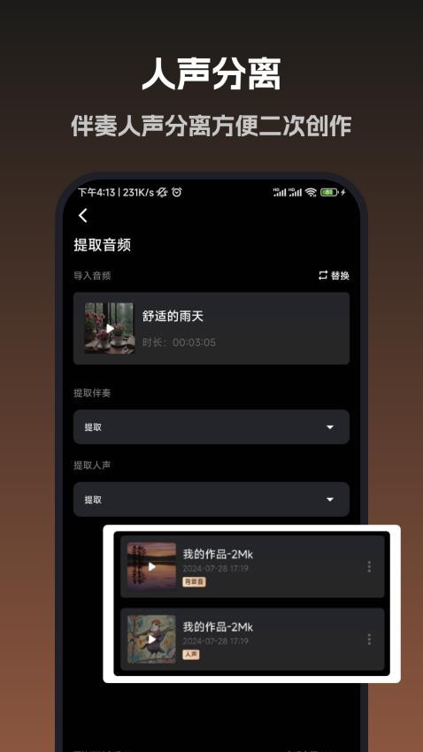 音旅官网版v1.0.2(2)