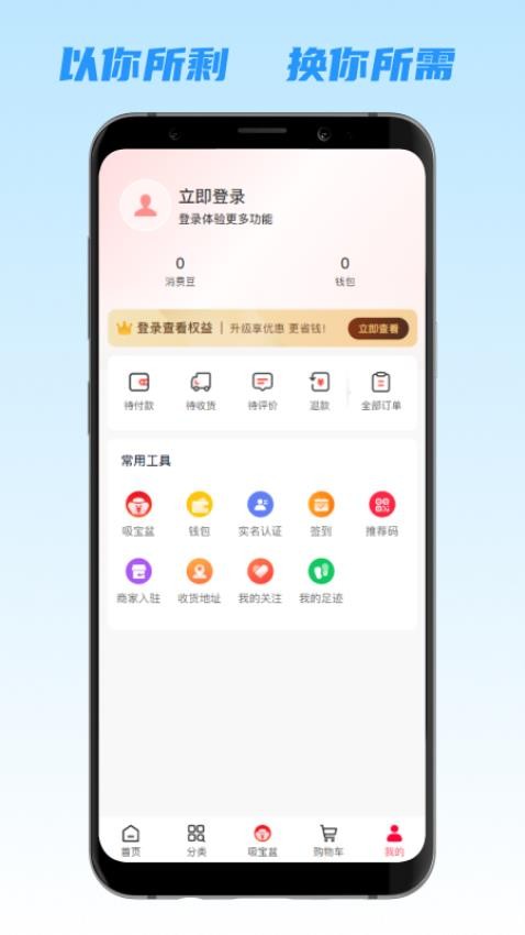 名犀全民商城官网版v1.0.2 4