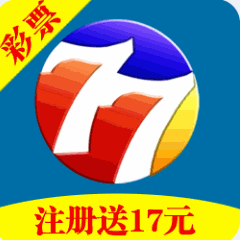 彩票77最新版