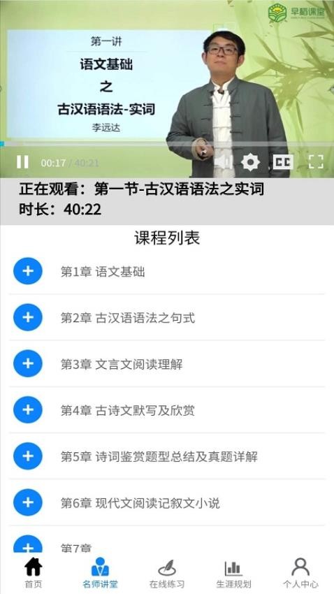 升学指导一卡通appv1.35 1