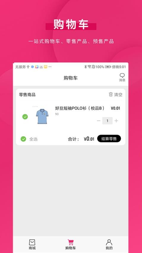 青牛小店最新版v1.0.1 3