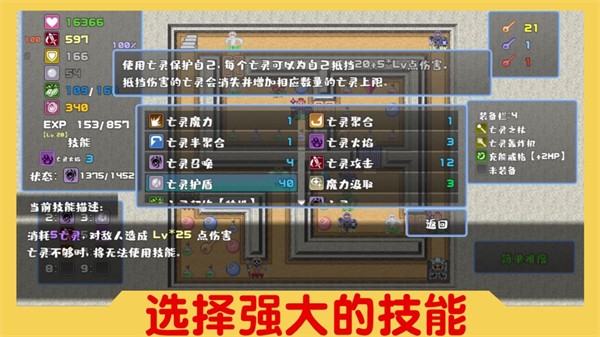 魔塔与6勇者游戏v3.7 1