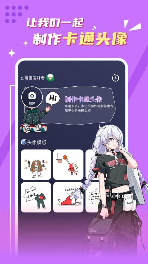 貝勒漫畫(huà)最新版v1.1 2