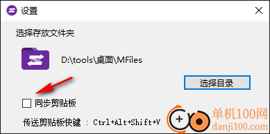 文件傳輸軟件軟件(MFiles Helper)