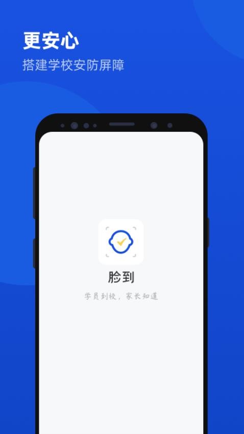 脸到app手机版v1.6.6 1