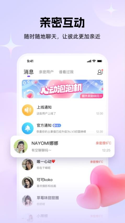 牽伴APP最新版v6.3.21 1