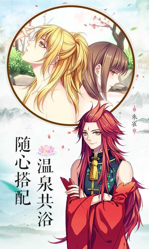 梦回南朝游戏v2.8.3.6 2