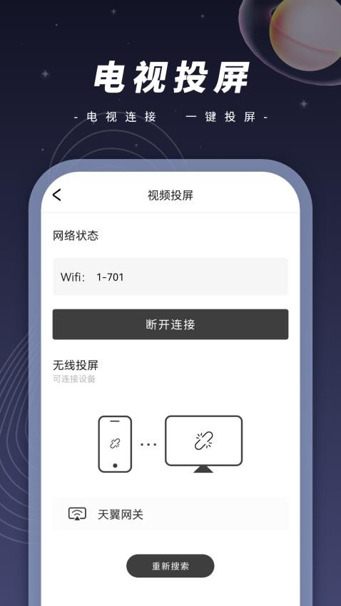 相册大师官方版v3.3.3 1