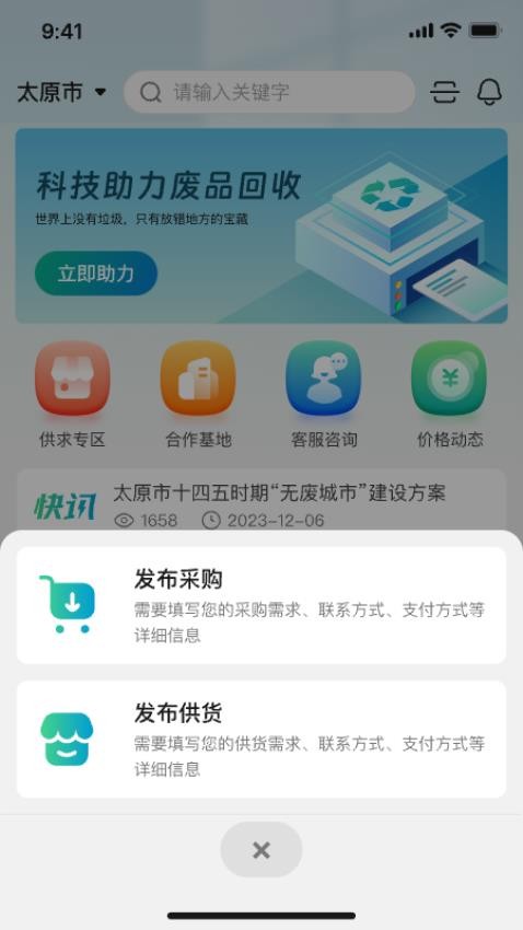 云钢智造官网版v3.3.20 2