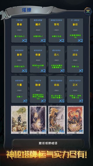 深渊魔塔游戏v1.3 1