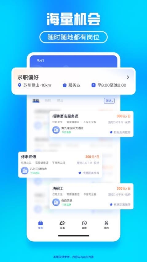 闪客日结官网版v3.1.0 1