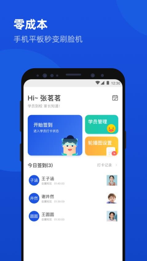 臉到app手機版