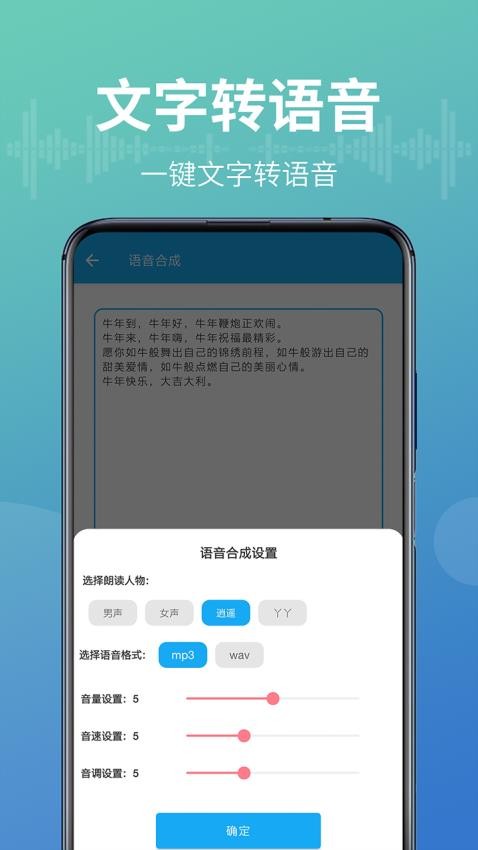 語音轉(zhuǎn)換文字器手機版v17 2