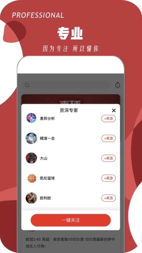 来球体育手机版v2.0.6 1