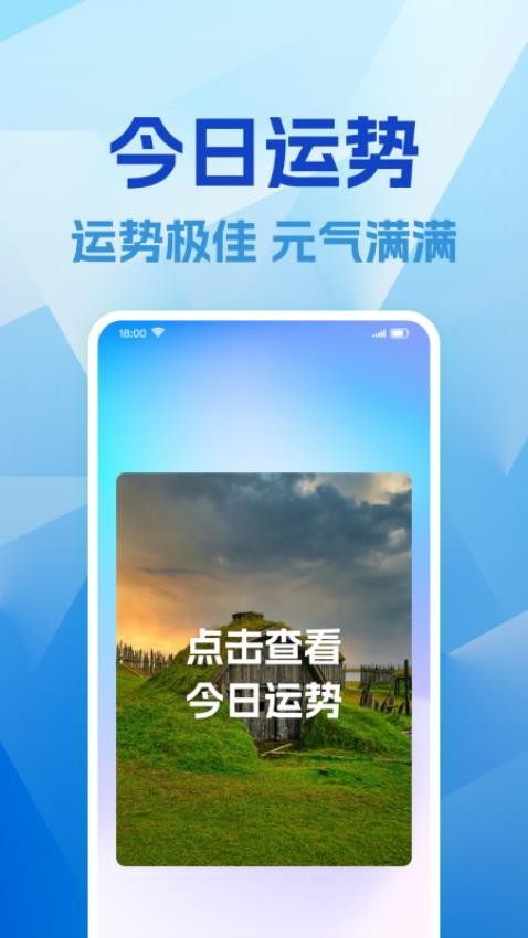 超强省电宝免费版v1.0.1 3