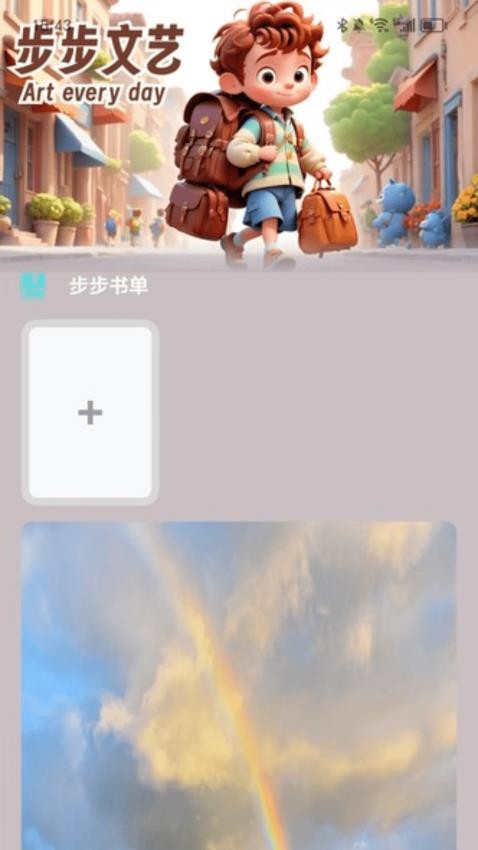 步步灿烂免费版v2.0.1 3