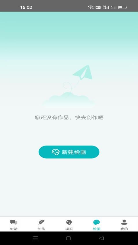 书包AI免费版v3.5.2 1