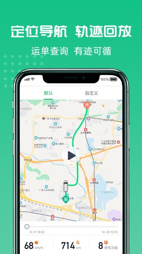 貨好好運貨主版appv2.4.4 2