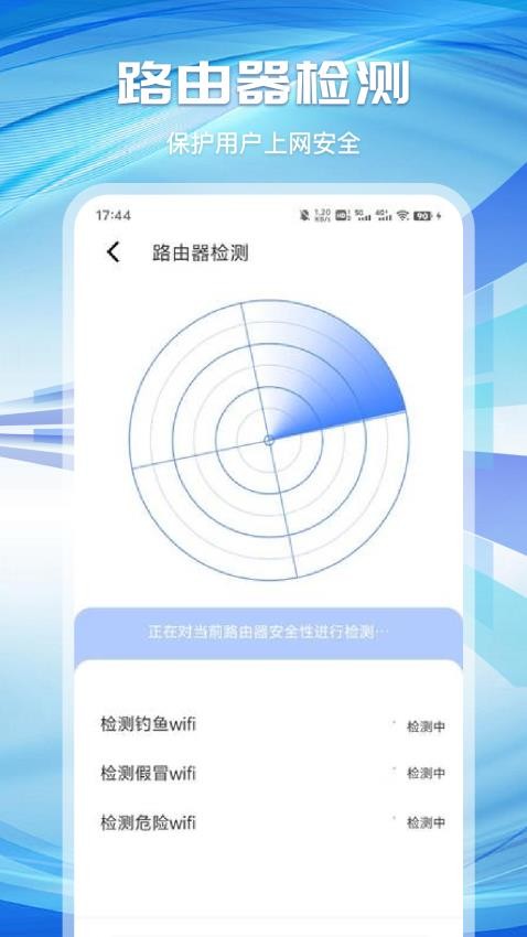 万能锁匙连接器最新版v1.1 3